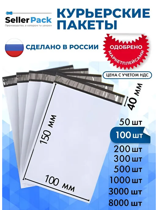 Курьерские почтовые сейф пакеты 100шт, 100 шт
