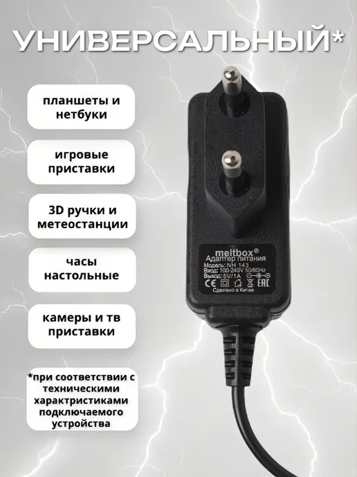 meltbox Блок питания 5V 1A с штекером 3,5×1,35 мм, 3.5x1.35 мм, фото 2