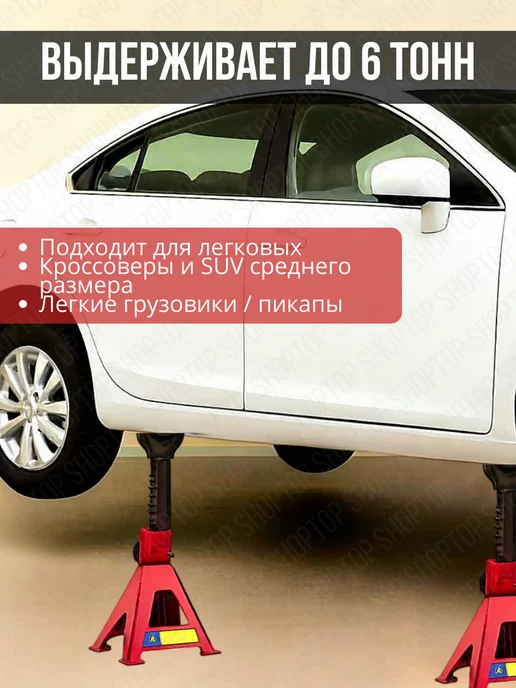 Страховочная опора для автомобиля 6 т, 360-585 мм, 2 шт, 2 шт, фото 2