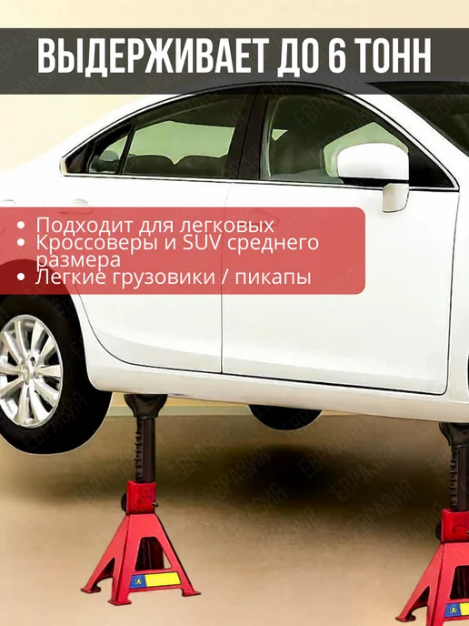 Страховочная опора для автомобиля 3 т 280-400 мм 2 шт, 2 шт, фото 2