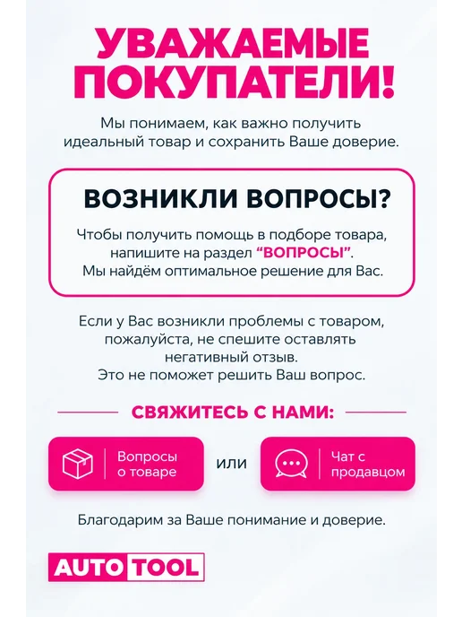 AUTO TOOL Набор для восстановления резьбы M12 1.25 мм с ввертышами, вариант, фото 8