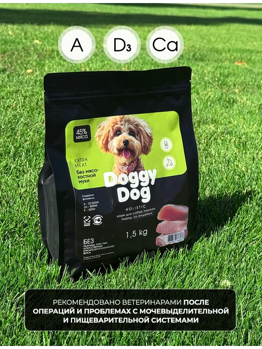 Сухой корм DoggyDog для собак, мелкие, индейка, 1,5 кг, фото 7