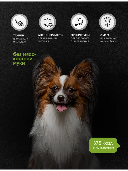 Сухой корм DoggyDog для собак, мелкие, индейка, 1,5 кг, фото 8
