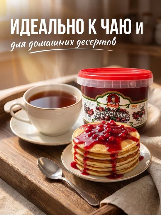Юлианна ягода Ягода протертая Брусника, 900 гр, 900 г, фото 2