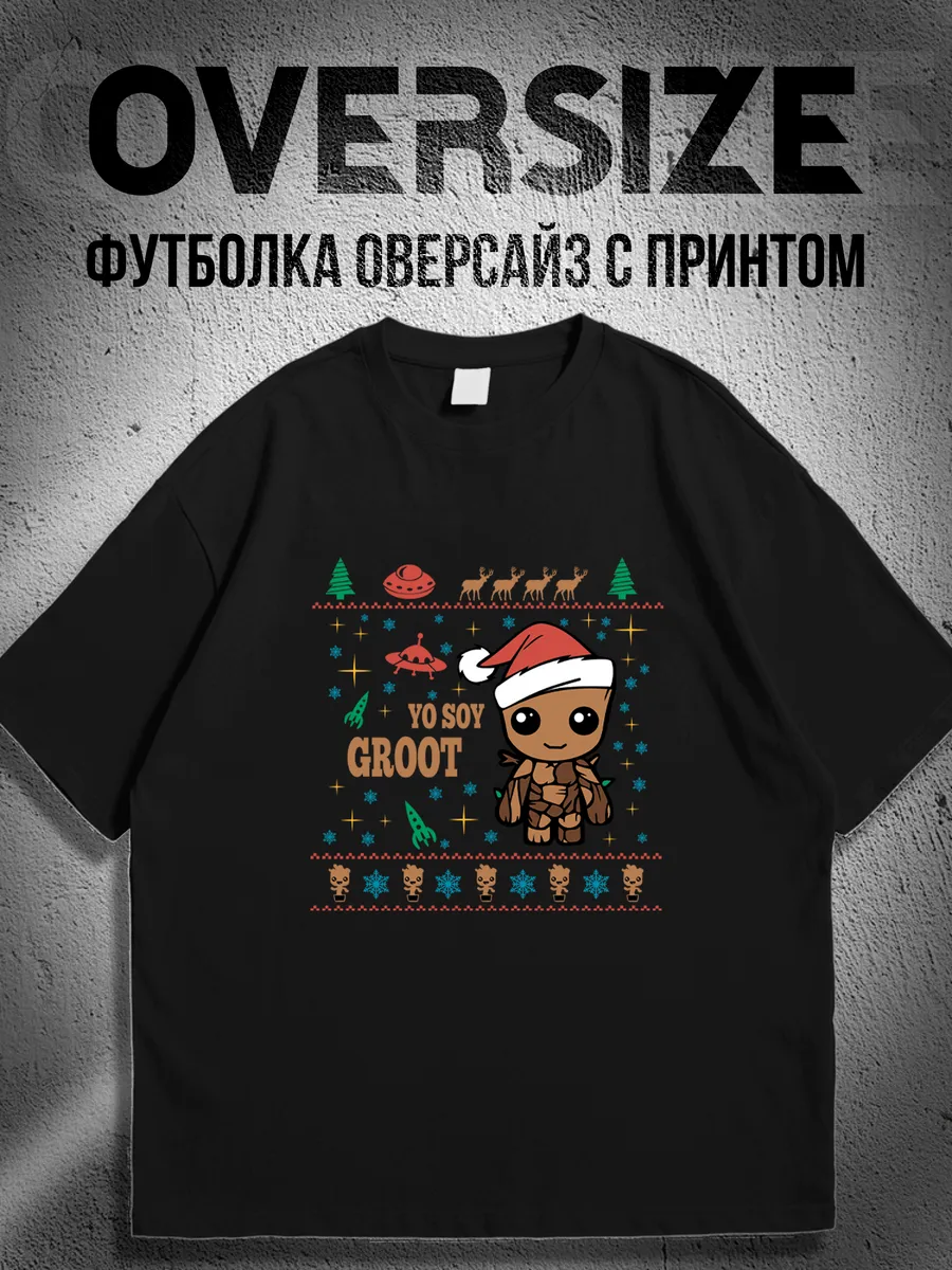 Футболка оверсайз с новогодним принтом в стиле свитера, грут