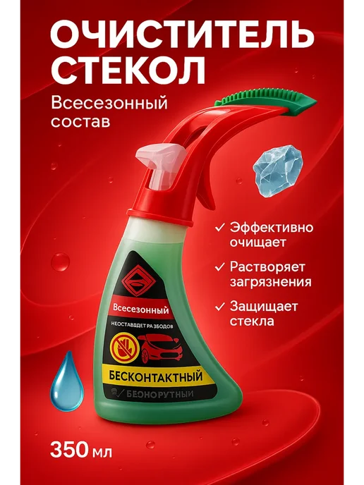 тропикс Очиститель стеклянных поверхностей, 350 мл, фото 2