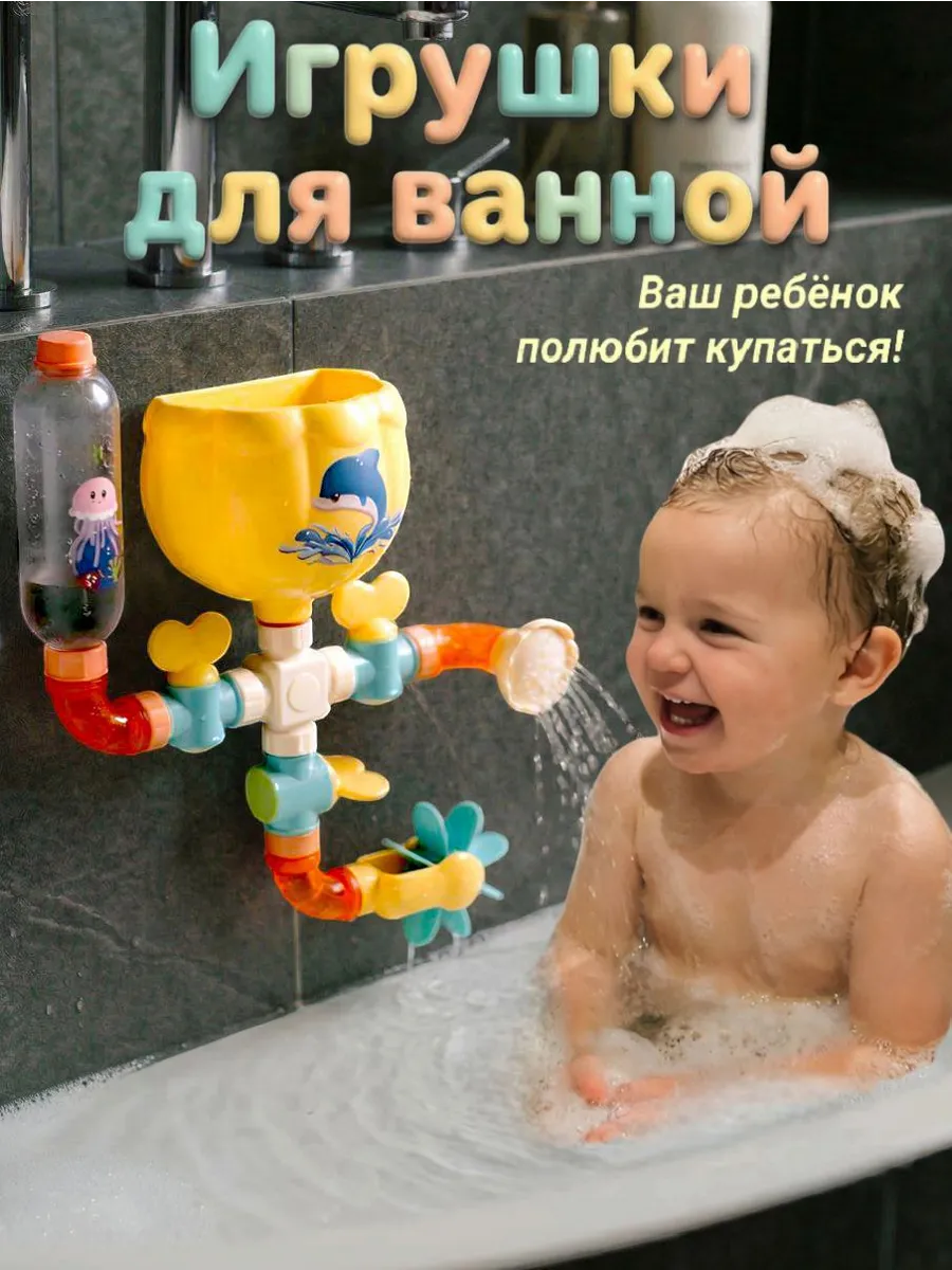 Игрушка для купания в ванной фонтан на присосках