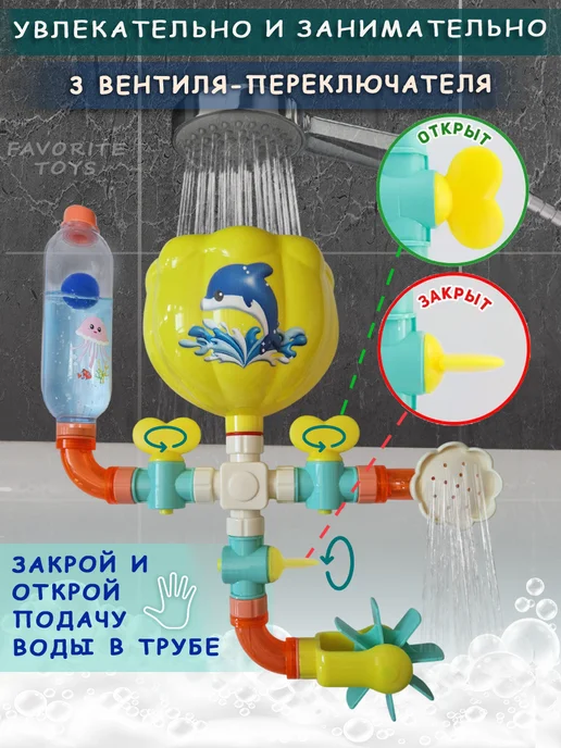 Favorite Toys Игрушка для купания в ванной фонтан на присосках, голубой, фото 2