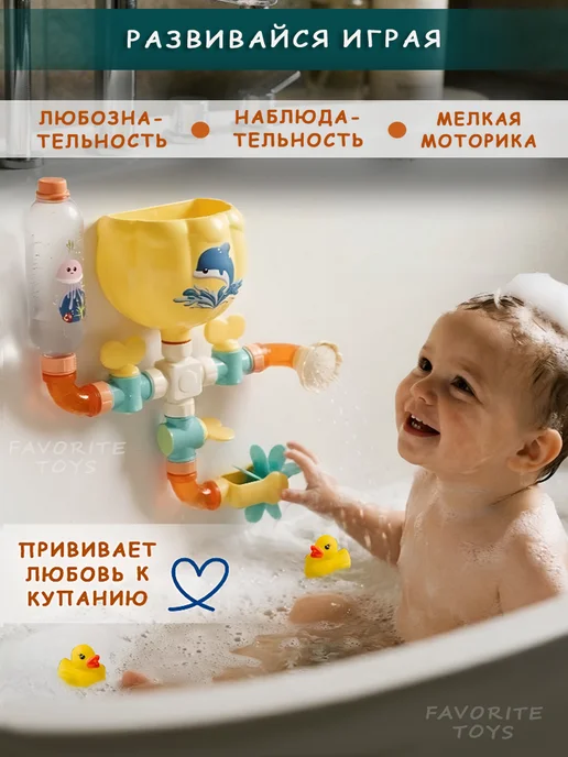 Favorite Toys Игрушка для купания в ванной фонтан на присосках, голубой, фото 5