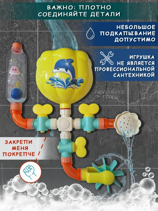 Favorite Toys Игрушка для купания в ванной фонтан на присосках, голубой, фото 7