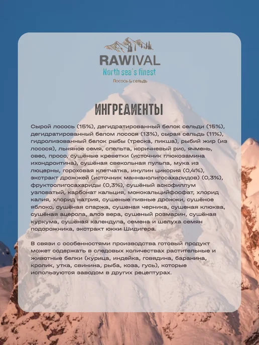 Сухой корм Rawival Ср. Кр. для собак, лосось, 10 кг, фото 2