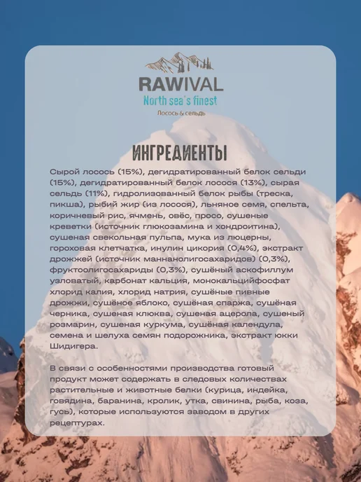 Сухой корм Rawival Карликовых Мал. для собак, лосось, 2,5 кг, фото 2