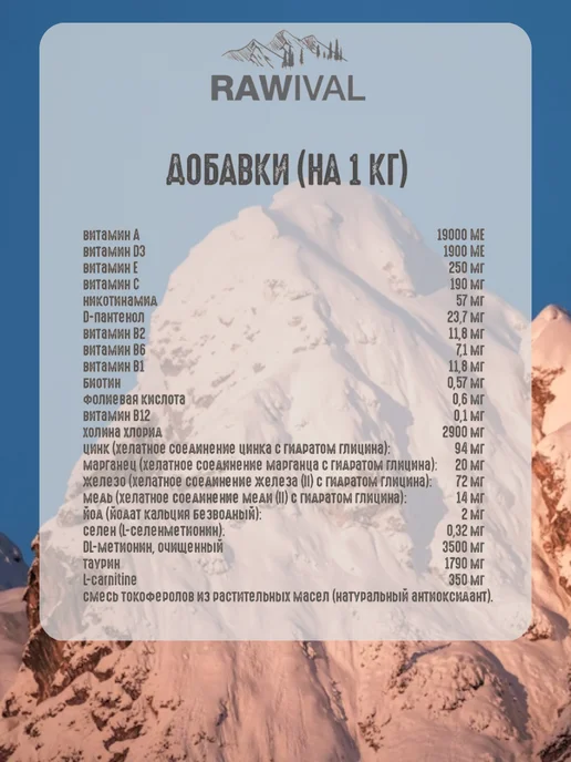 Сухой корм Rawival Карликовых Мал. для собак, лосось, 2,5 кг, фото 5