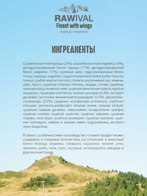 Сухой корм Rawival Сред. Круп. для собак, курица, 10 кг, фото 2