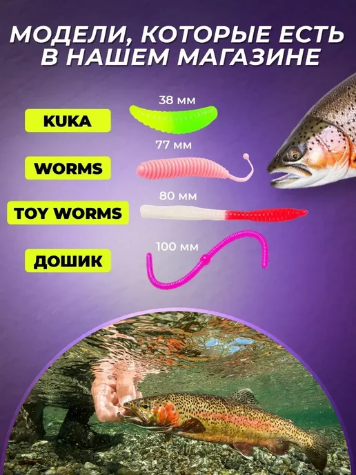 FishTime Приманки на форель WORMS 77мм, голубой, фото 3