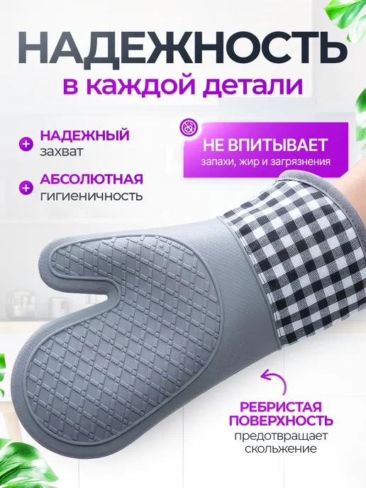 MULTI.STORE592 Прихватки кухонные набор силиконовые, вариант, фото 2