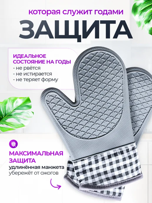 MULTI.STORE592 Прихватки кухонные набор силиконовые, вариант, фото 3