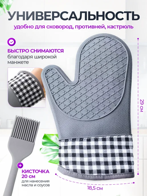 MULTI.STORE592 Прихватки кухонные набор силиконовые, вариант, фото 4