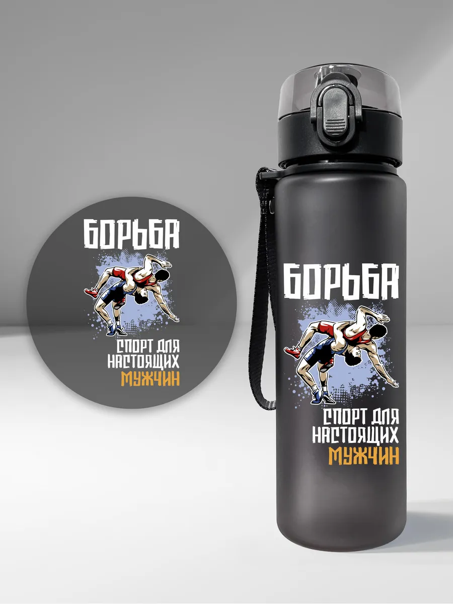 Спортивная бутылка для воды "Борьба", черная