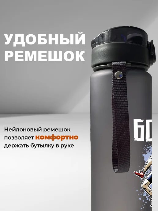 Aika "Яркость и стиль в спорте" Спортивная бутылка для воды "Борьба", черная, черный, фото 7