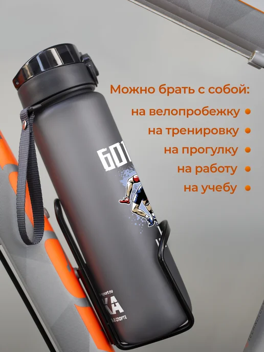Aika "Яркость и стиль в спорте" Спортивная бутылка для воды "Борьба", черная, черный, фото 8
