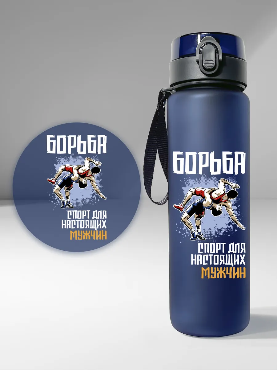 Спортивная бутылка для воды "Борьба", синяя