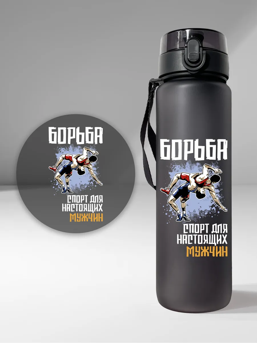 Спортивная бутылка для воды "Борьба", черная