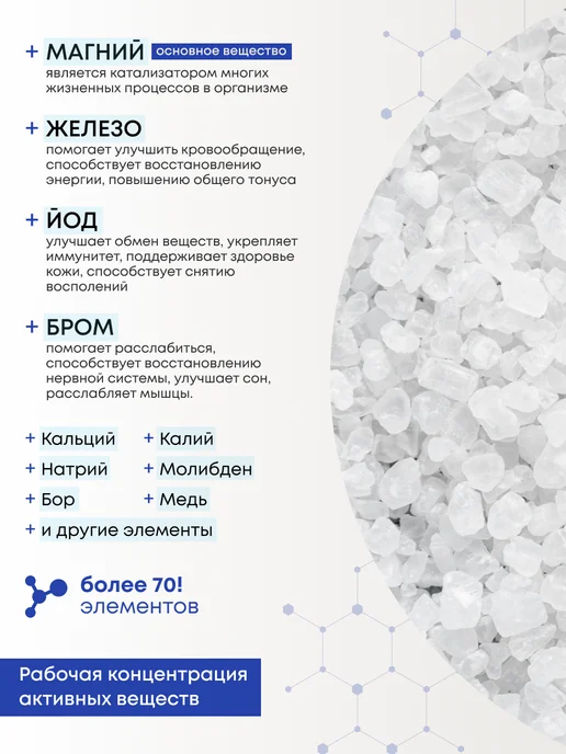 Therapy at home Бишофит для ванн с ионами серебра, серебристый, фото 2