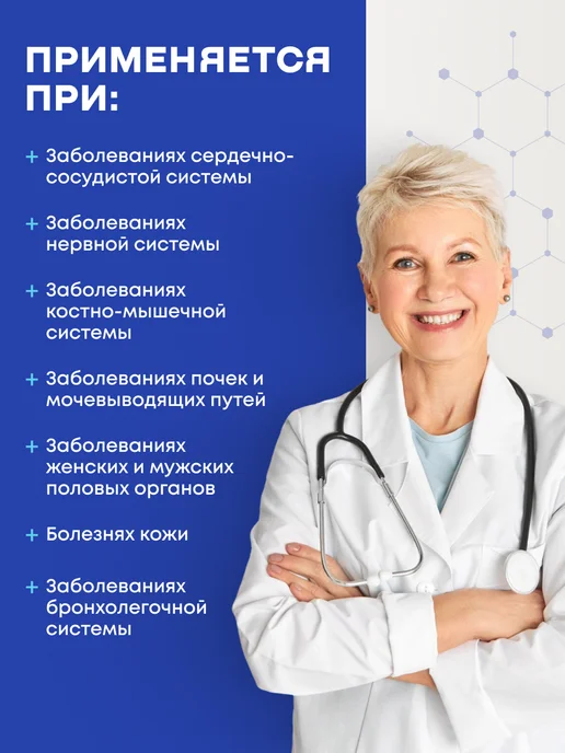 Therapy at home Бишофит для ванн с ионами серебра, серебристый, фото 4