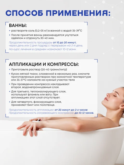 Therapy at home Бишофит для ванн с ионами серебра, серебристый, фото 5
