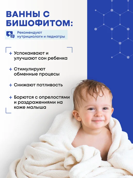 Therapy at home Бишофит для ванн с ионами серебра, серебристый, фото 6