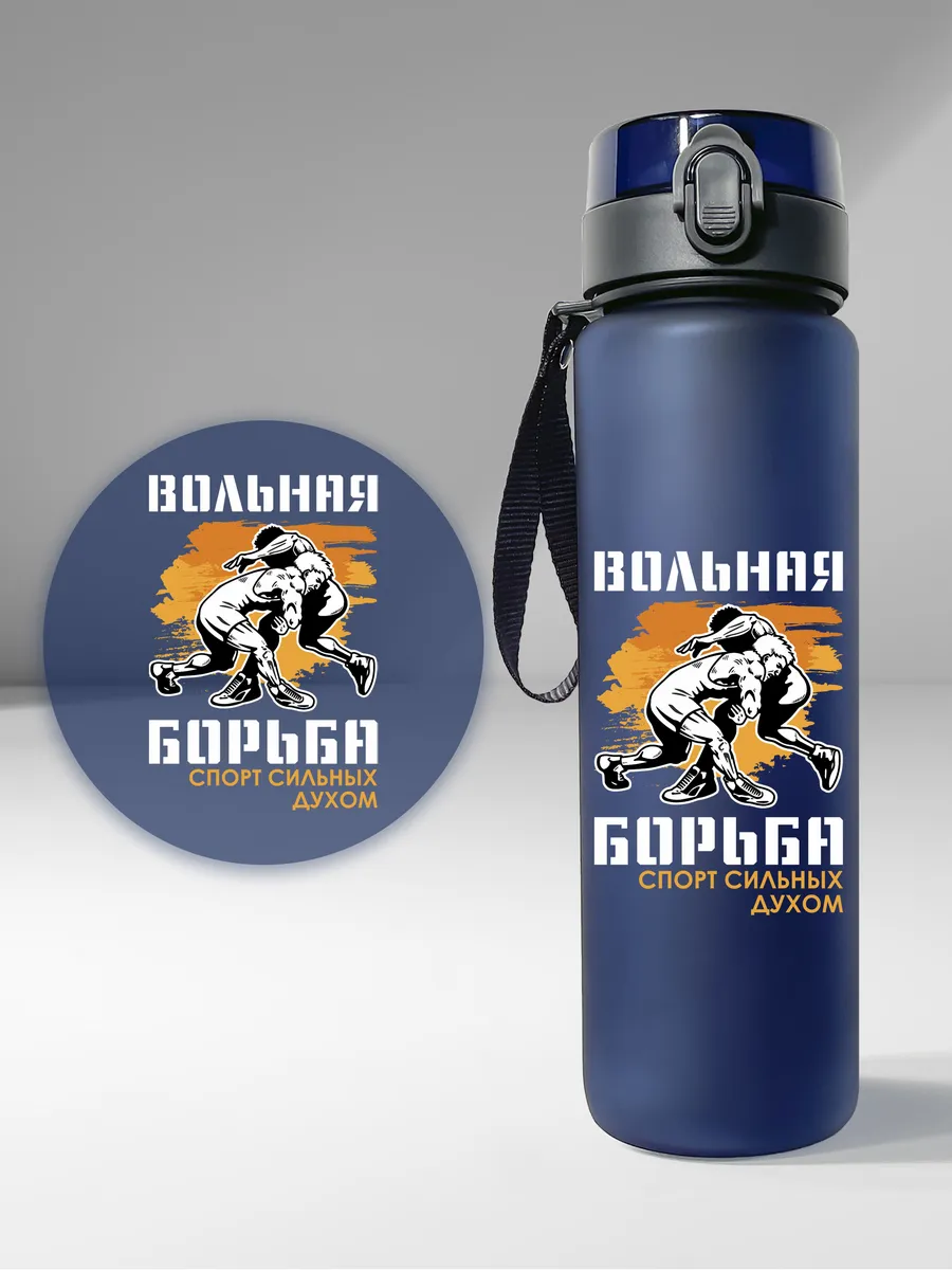 Спортивная бутылка для воды "Вольная борьба", синяя