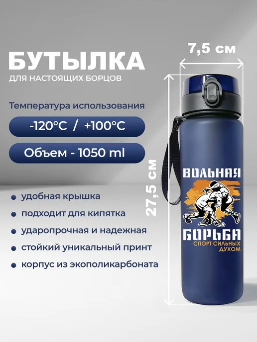 Aika "Яркость и стиль в спорте" Спортивная бутылка для воды "Вольная борьба", синяя, синий, фото 2