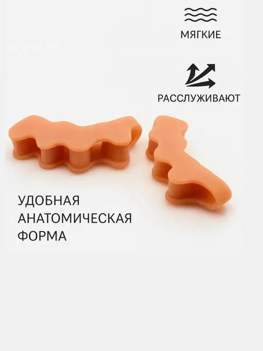 ЗЕЙН 81 разделители корректоры для пальцев ног, бежевый, фото 3