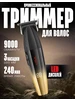 Триммер для волос, мужской V 906 золотой VGR 672328782 купить за 2 061 ₽ в интернет‑магазине Wildberries