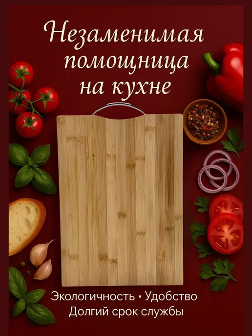 Гулька90 Разделочная доска. 35х25 см, 35x25 см, фото 3