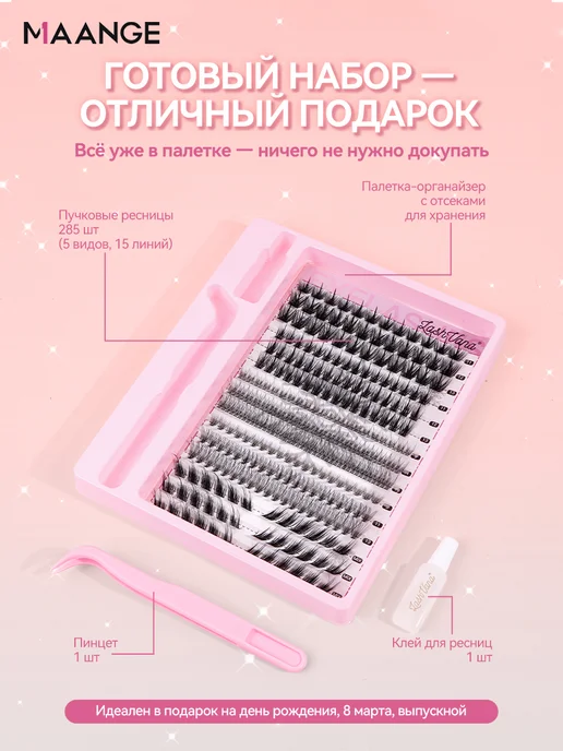 MAGEFY Накладные ресницы Набор 3в1 30D+40D Изгиб, черный, фото 5