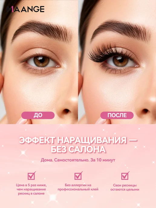 MAGEFY Накладные ресницы Набор 3в1 30D+40D Изгиб, черный, фото 6