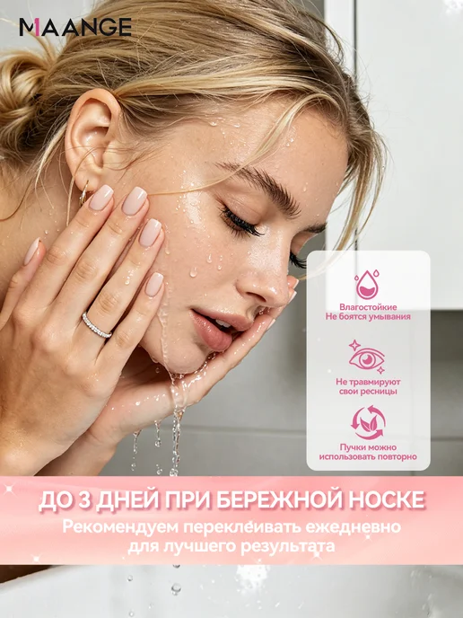 MAGEFY Накладные ресницы Набор 3в1 30D+40D Изгиб, черный, фото 8