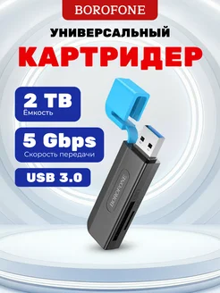 Картридер type-c usb 3.0 для карт памяти sd tf