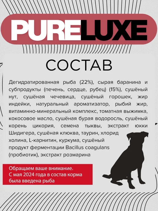 Сухой корм PureLuxe Нутом для собак, взрослые, ягненок, 9,98 кг, фото 2