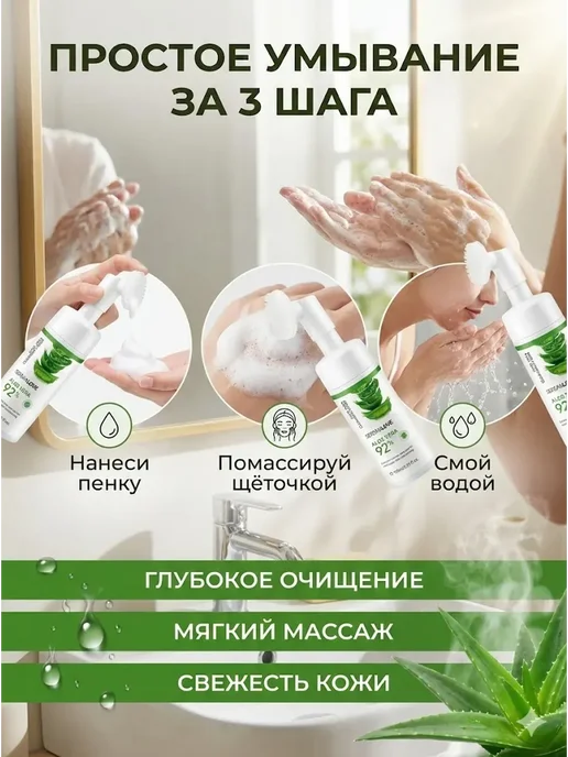 YOZO Пенка-мусс для умывания сужающая, вариант, фото 3