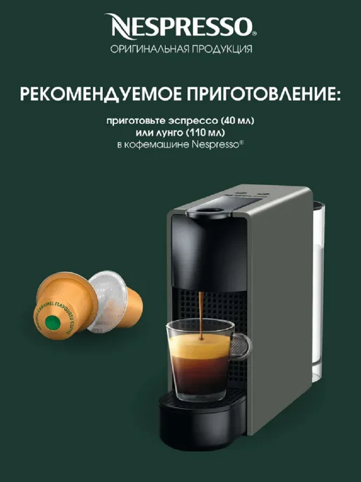 Starbucks Кофе в капсулах Старбакс бленд CREAMY VANILLA, вариант, фото 4