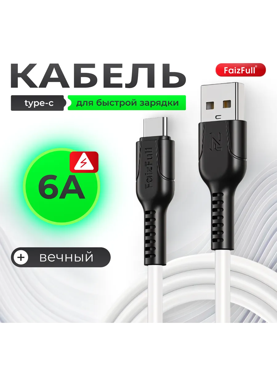 Зарядка для iPhone