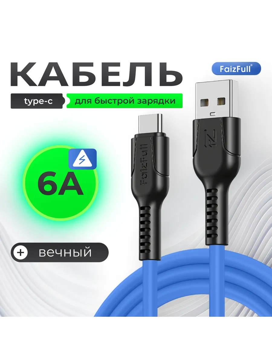 Зарядка для iPhone
