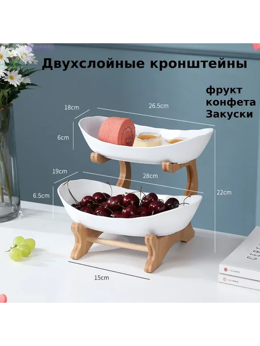 DFKSD Конфетница "конфетницы" диаметр 28 см Белый 1000мл, 1 л