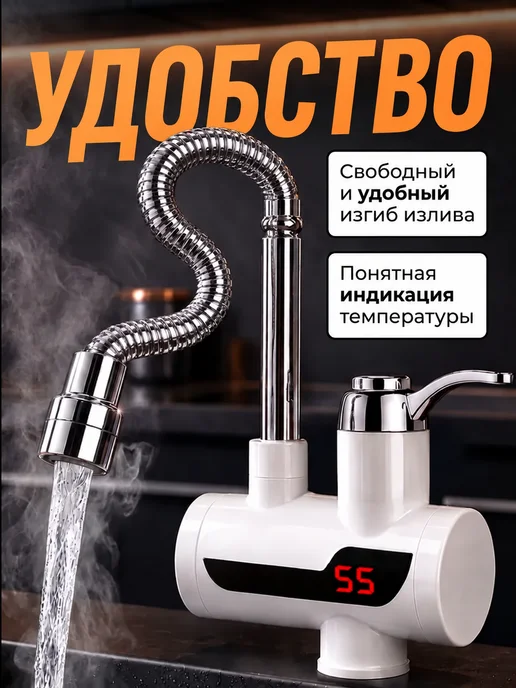 Водонагреватель проточный кран с подогревом электрический, белый, фото 2
