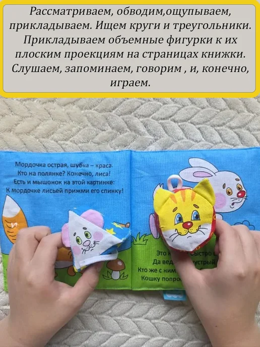 Игрушка мягкая книжка для малыша "Кошки - мышки", голубой, фото 4