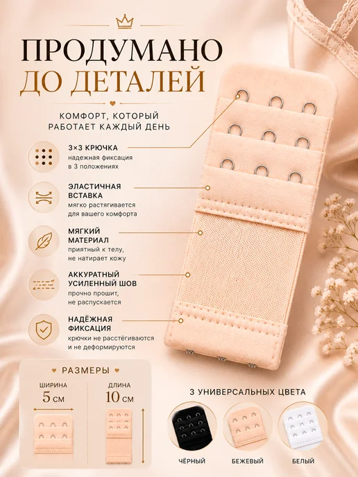 Удлинитель застежка для бюстгальтера Расширитель для бюстгальтера, бежевый, фото 3
