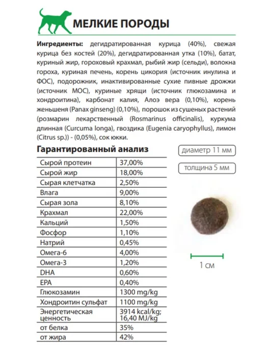 Сухой корм Alleva Holistic для собак, взрослые, мелкие, курица, утка, 12 кг, фото 3